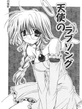[龍牙翔] ゆれる白い花 [中]_005