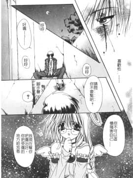 [龍牙翔] ゆれる白い花 [中]_008