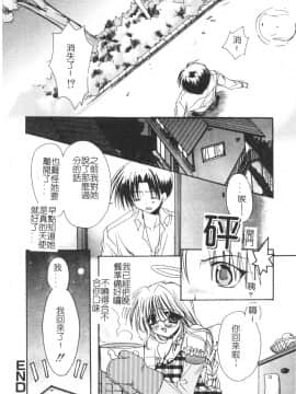 [龍牙翔] ゆれる白い花 [中]_020