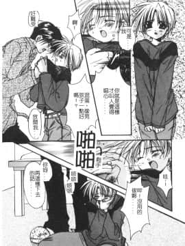 [龍牙翔] ゆれる白い花 [中]_024
