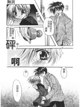 [龍牙翔] ゆれる白い花 [中]_027