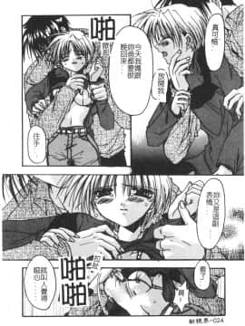 [龍牙翔] ゆれる白い花 [中]_028