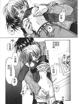 [龍牙翔] ゆれる白い花 [中]_029