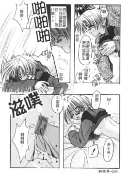 [龍牙翔] ゆれる白い花 [中]_030
