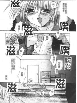 [龍牙翔] ゆれる白い花 [中]_033