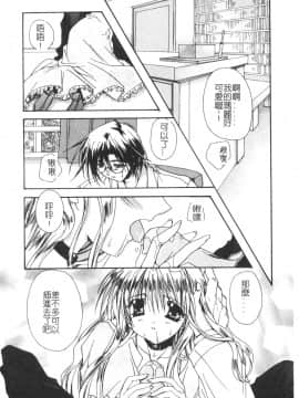 [龍牙翔] ゆれる白い花 [中]_042