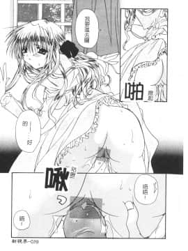 [龍牙翔] ゆれる白い花 [中]_043