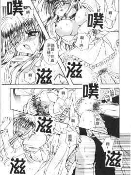 [龍牙翔] ゆれる白い花 [中]_045