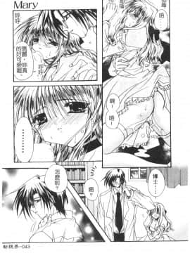 [龍牙翔] ゆれる白い花 [中]_047