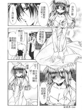 [龍牙翔] ゆれる白い花 [中]_048