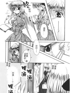 [龍牙翔] ゆれる白い花 [中]_050