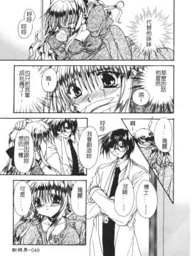 [龍牙翔] ゆれる白い花 [中]_053