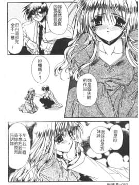 [龍牙翔] ゆれる白い花 [中]_054