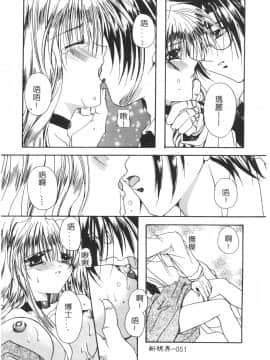 [龍牙翔] ゆれる白い花 [中]_055