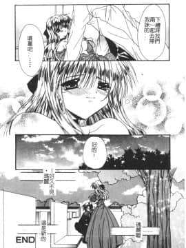 [龍牙翔] ゆれる白い花 [中]_056