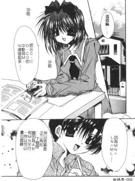 [龍牙翔] ゆれる白い花 [中]_060