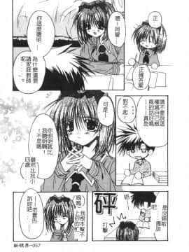 [龍牙翔] ゆれる白い花 [中]_061