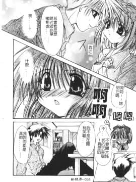 [龍牙翔] ゆれる白い花 [中]_062