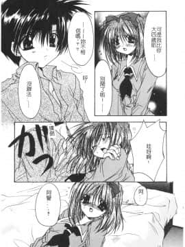 [龍牙翔] ゆれる白い花 [中]_063