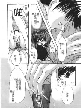 [龍牙翔] ゆれる白い花 [中]_064