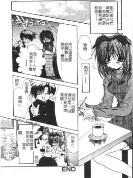 [龍牙翔] ゆれる白い花 [中]_072