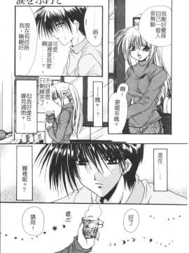 [龍牙翔] ゆれる白い花 [中]_075