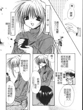 [龍牙翔] ゆれる白い花 [中]_076