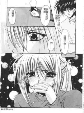 [龍牙翔] ゆれる白い花 [中]_077
