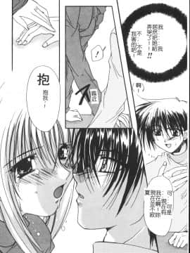 [龍牙翔] ゆれる白い花 [中]_078