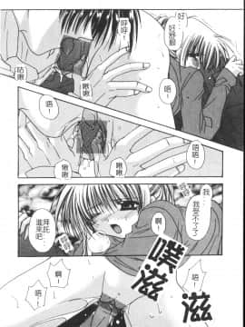 [龍牙翔] ゆれる白い花 [中]_080