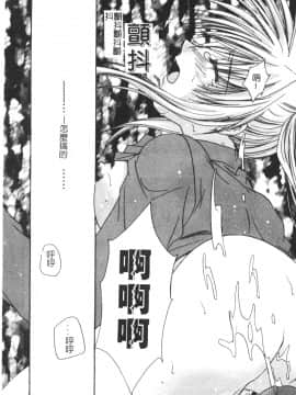 [龍牙翔] ゆれる白い花 [中]_084