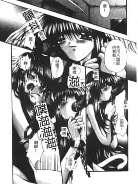 [龍牙翔] ゆれる白い花 [中]_091