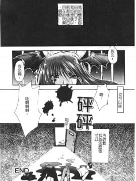 [龍牙翔] ゆれる白い花 [中]_100