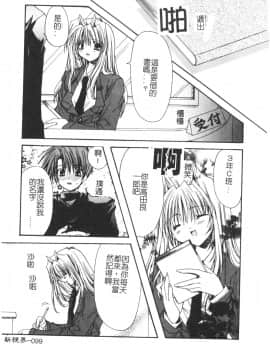 [龍牙翔] ゆれる白い花 [中]_103