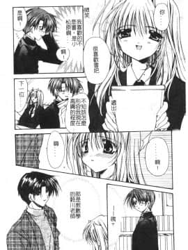 [龍牙翔] ゆれる白い花 [中]_104