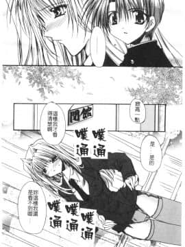 [龍牙翔] ゆれる白い花 [中]_105