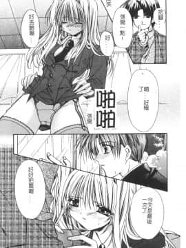 [龍牙翔] ゆれる白い花 [中]_106