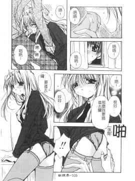 [龍牙翔] ゆれる白い花 [中]_107