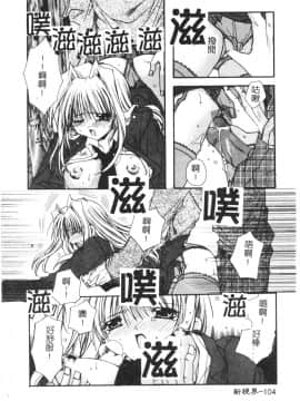 [龍牙翔] ゆれる白い花 [中]_108