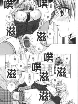 [龍牙翔] ゆれる白い花 [中]_110