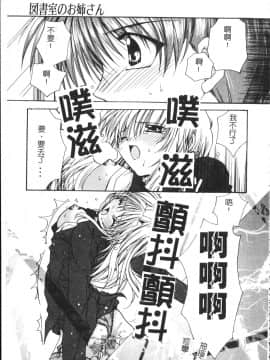 [龍牙翔] ゆれる白い花 [中]_111