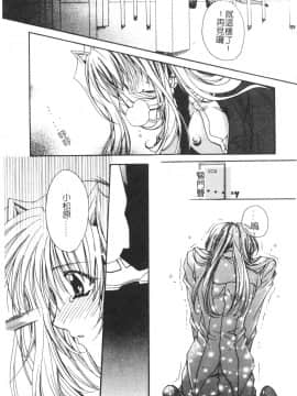 [龍牙翔] ゆれる白い花 [中]_112