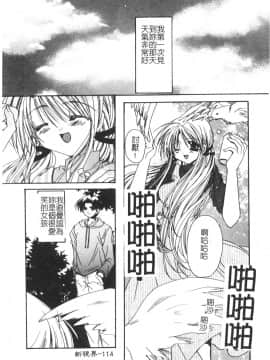 [龍牙翔] ゆれる白い花 [中]_118