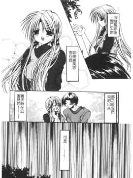 [龍牙翔] ゆれる白い花 [中]_119