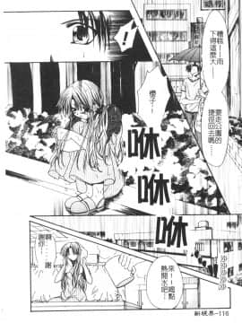 [龍牙翔] ゆれる白い花 [中]_120