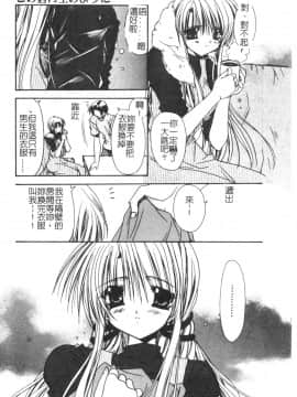 [龍牙翔] ゆれる白い花 [中]_121