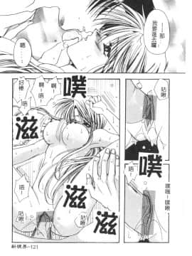 [龍牙翔] ゆれる白い花 [中]_125
