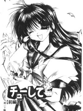 [龍牙翔] ゆれる白い花 [中]_129