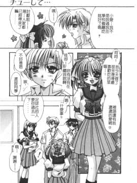 [龍牙翔] ゆれる白い花 [中]_145