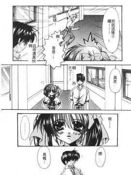 [龍牙翔] ゆれる白い花 [中]_146